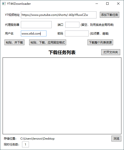 YT4KDownloader视频下载器v2.8.1 - 吾爱软件库