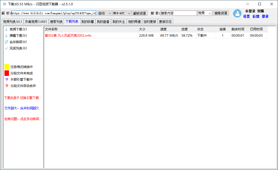 闪豆多平台视频下载器v3.9.0绿色版 - 吾爱软件库