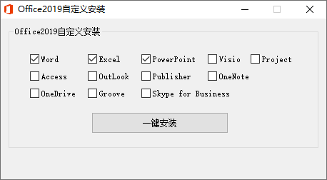 微软Office 2019 批量授权版 - 吾爱软件库