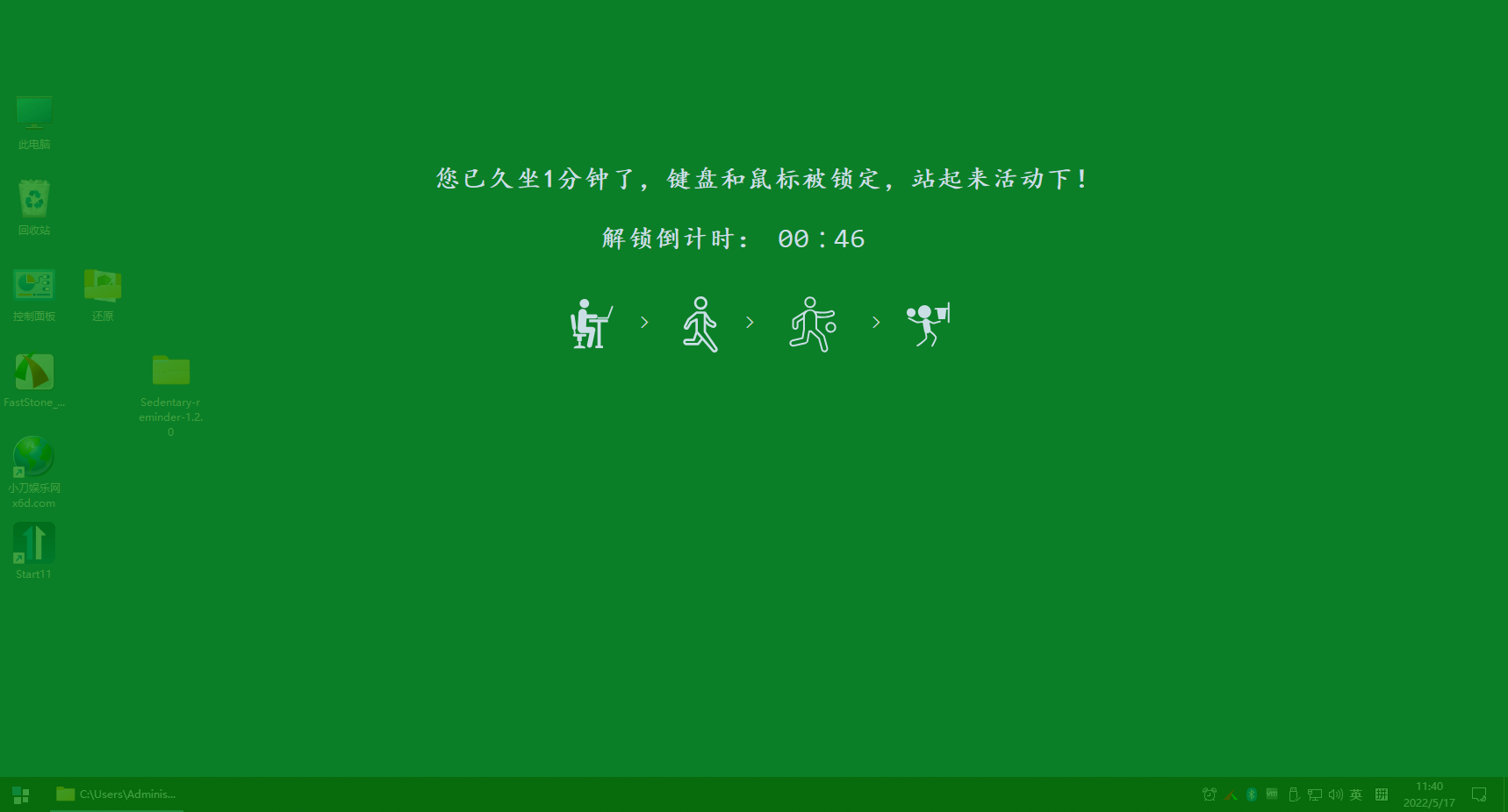 久坐提醒小工具reminder v1.2.0 - 吾爱软件库