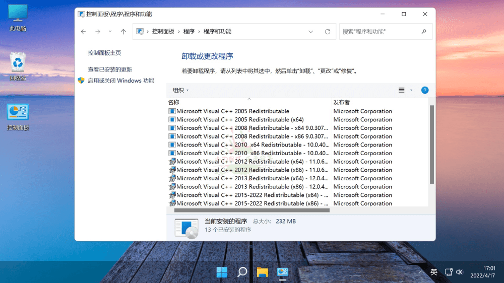 不忘初心Windows11精简版 - 吾爱软件库