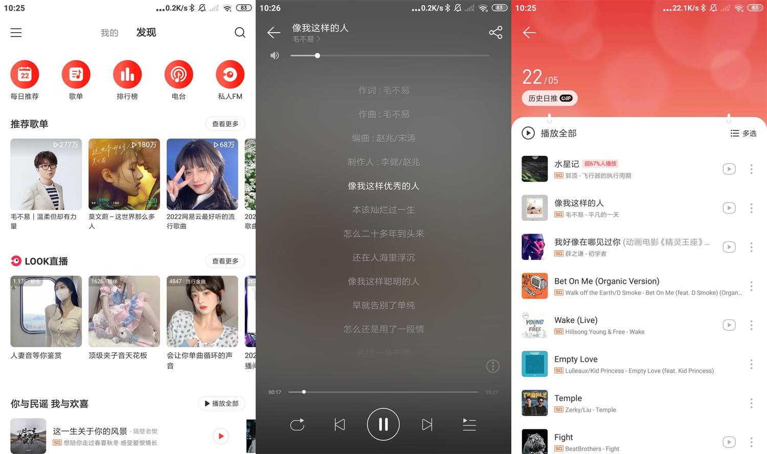 安卓网易云音乐v7.2.22绿化版 - 吾爱软件库