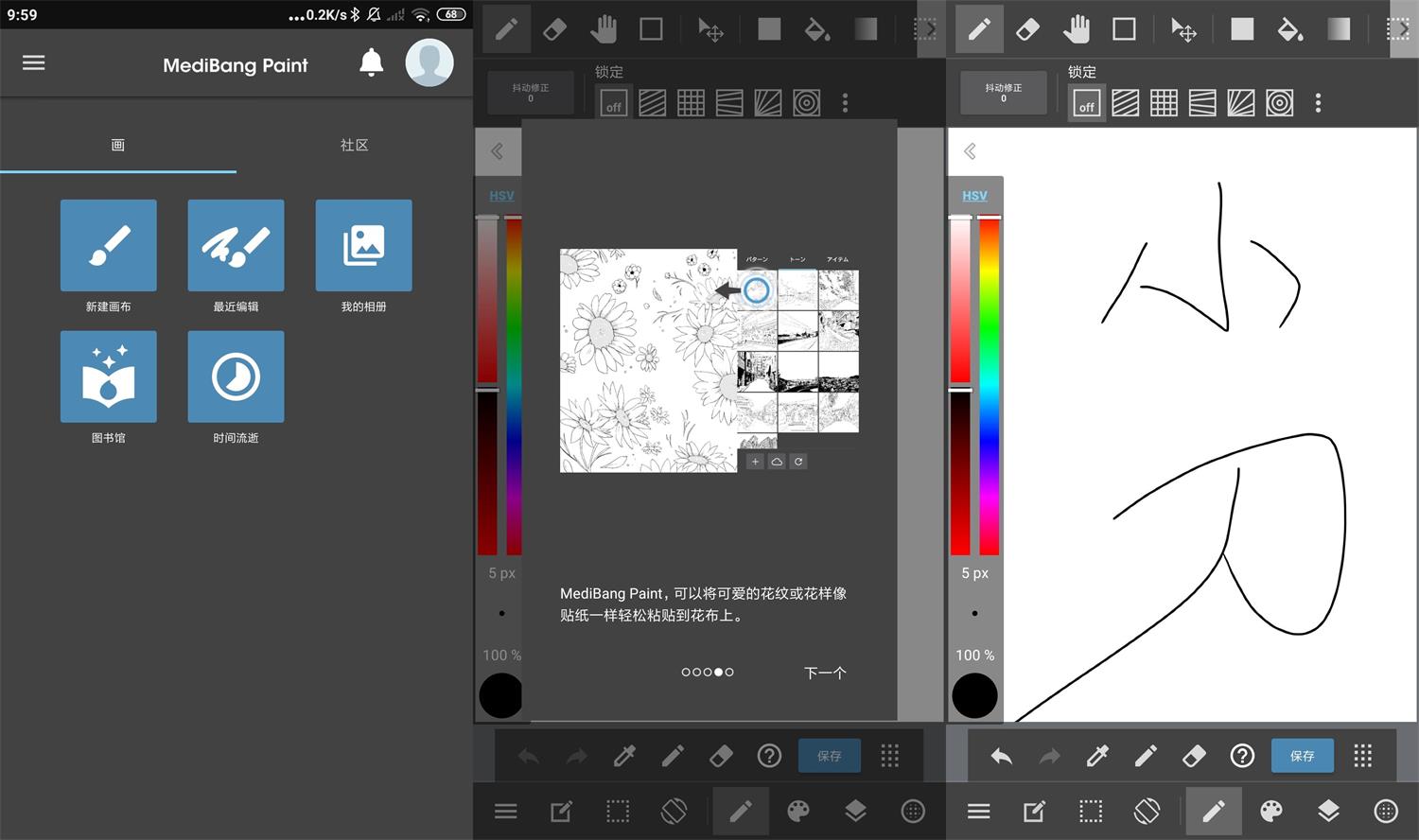 安卓MediBang Paint v24.0 - 吾爱软件库