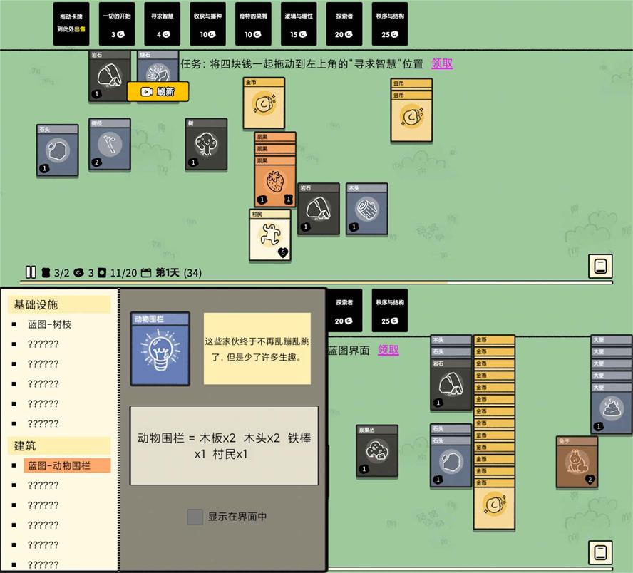 生存经营游戏 堆叠大陆 - 吾爱软件库