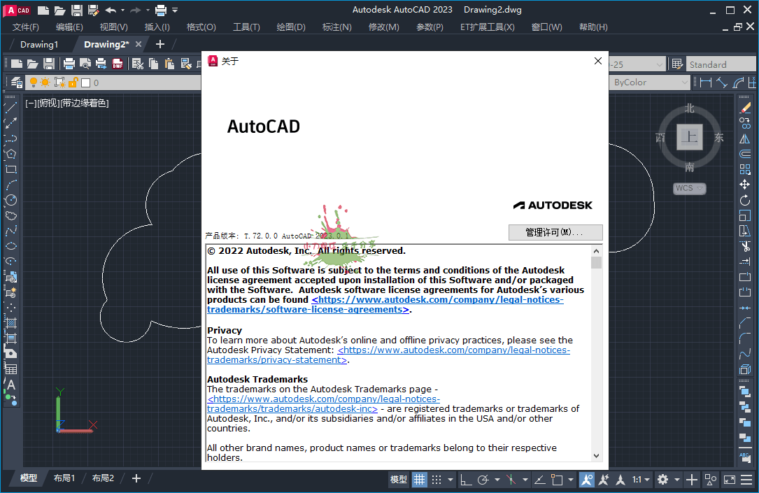 AutoCAD 2023.1.4 精简优化版 - 吾爱软件库