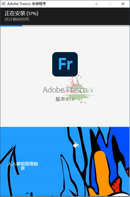 Adobe Fresco绘画软件v5.5.0.1380 - 吾爱软件库