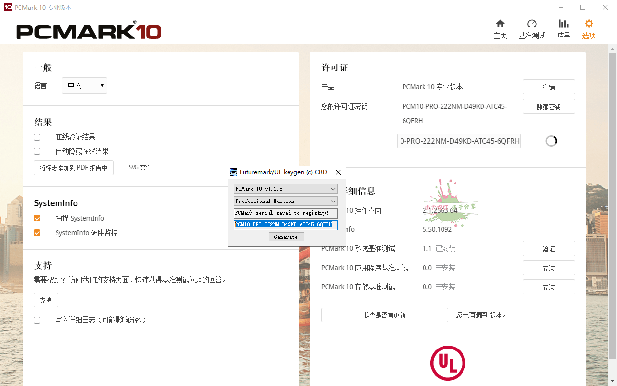 PCMark 10 v2.1.2563专业版 - 吾爱软件库