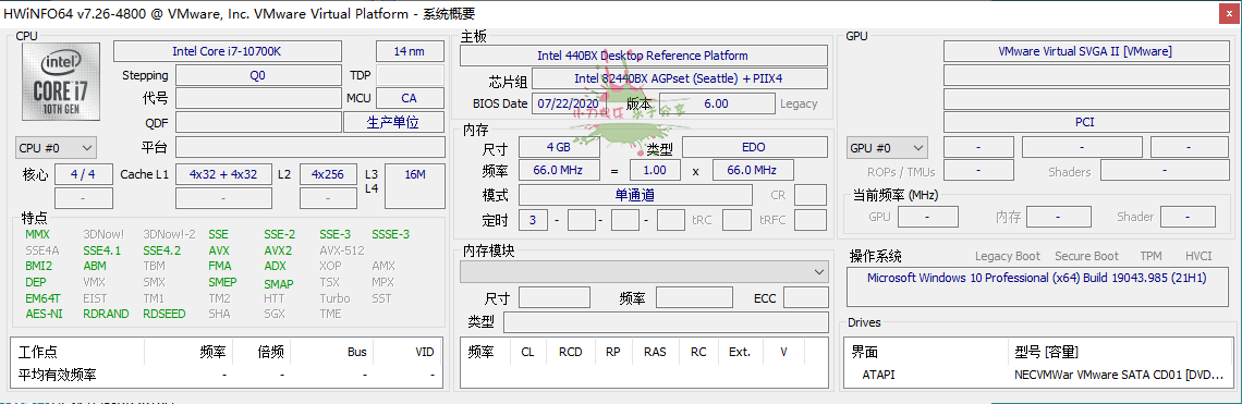 HWiNFO硬件检测工具v7.70绿色版 - 吾爱软件库