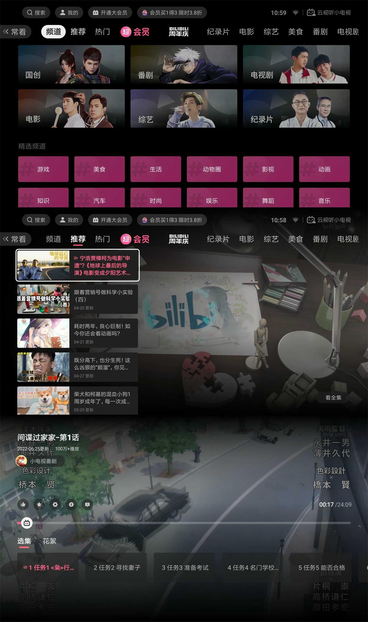 云视听小电视v1.6.2.0 B站TV版 - 吾爱软件库