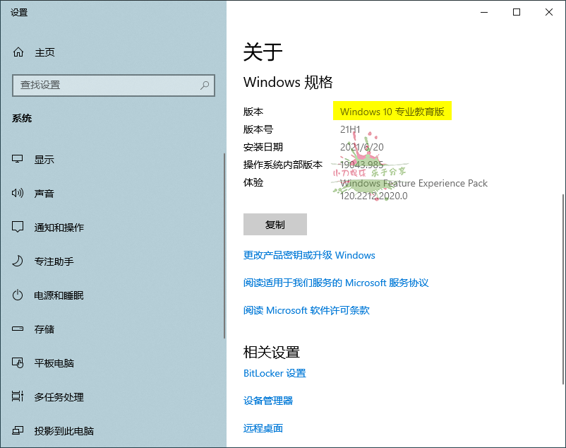 Windows10系统版本切换器 - 吾爱软件库