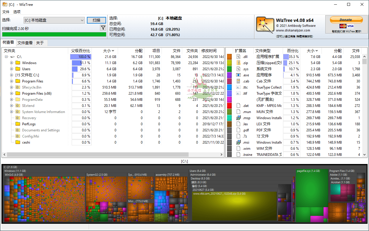 WizTree磁盘分析工具v4.17便携版 - 吾爱软件库