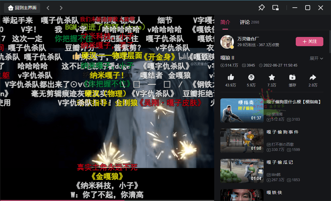 PC哔哩哔哩v1.2.3.809无广告 - 吾爱软件库