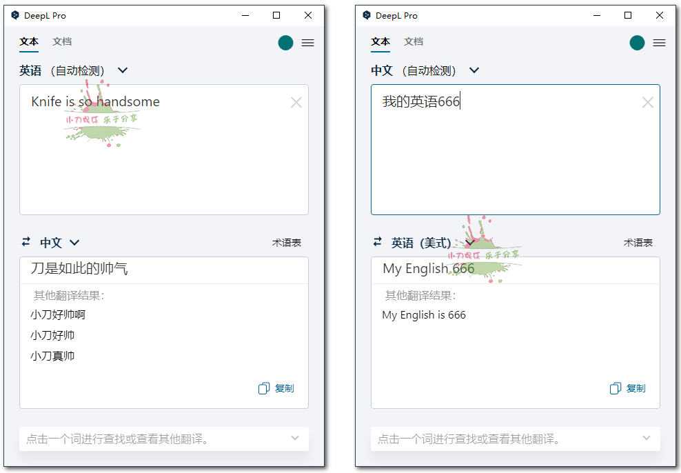 AI翻译神器DeepL Pro v2.4.0 - 吾爱软件库