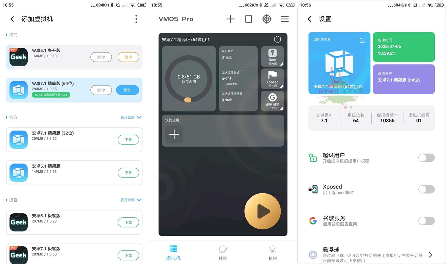 安卓VMOS Pro v2.9.9会员版 - 吾爱软件库