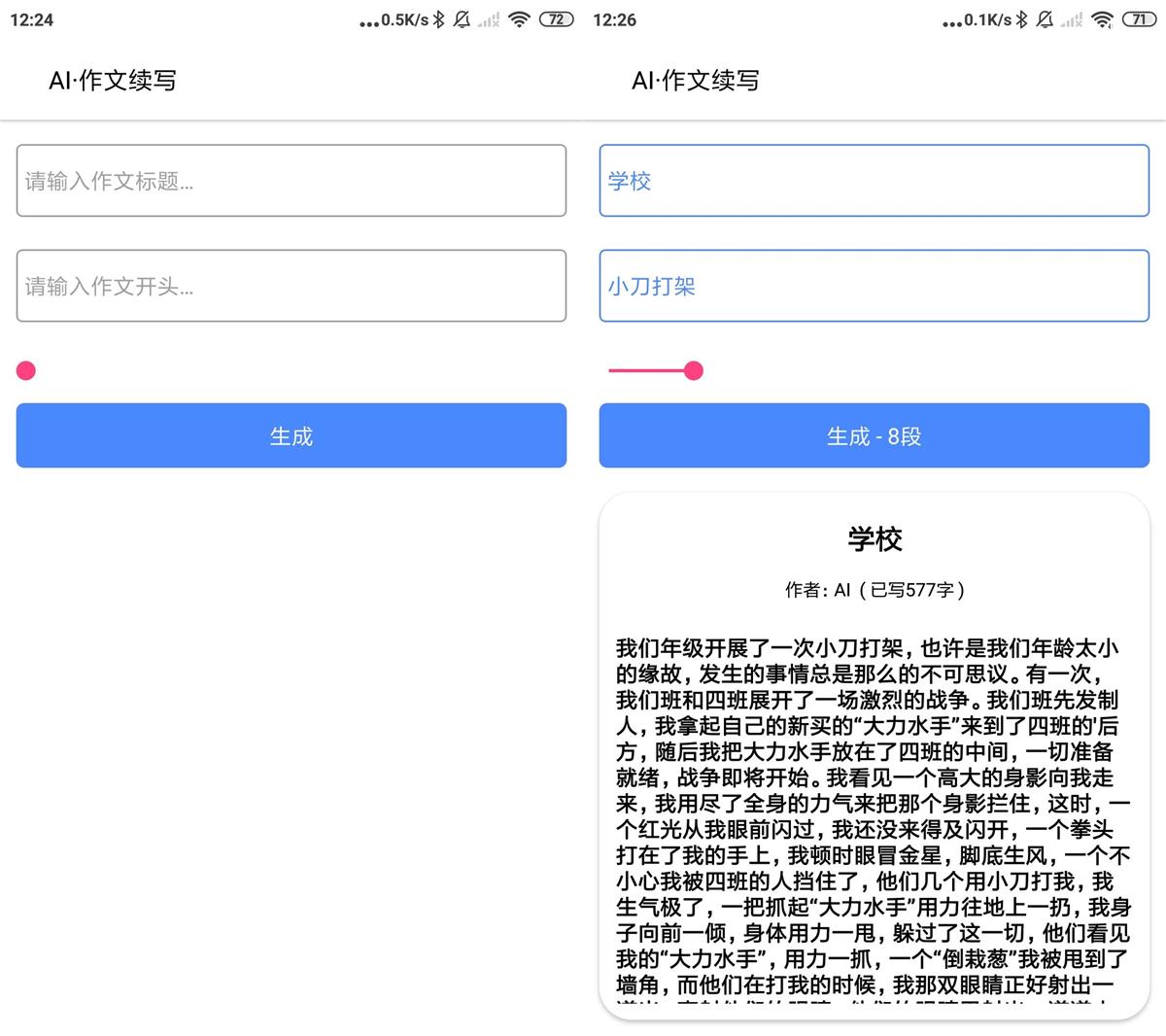 安卓AI作文v1.0自动续写神器 - 吾爱软件库