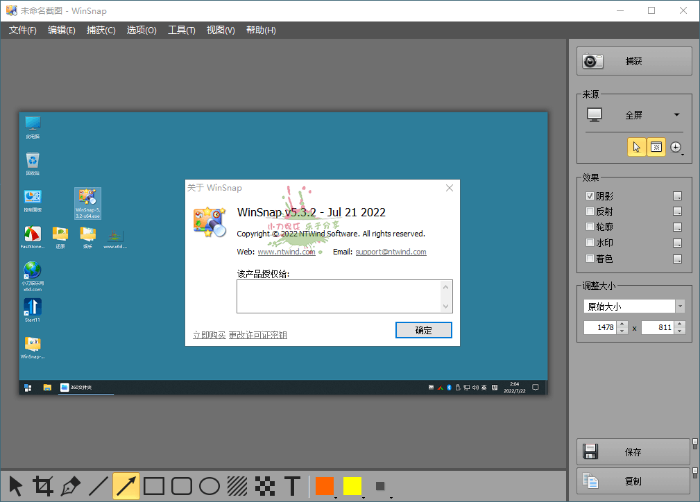截图神器 WinSnap v6.1.2绿色版 - 吾爱软件库