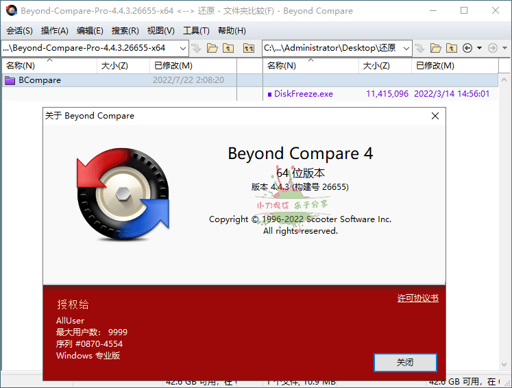 Beyond Compare v5.0.0.29773 - 吾爱软件库