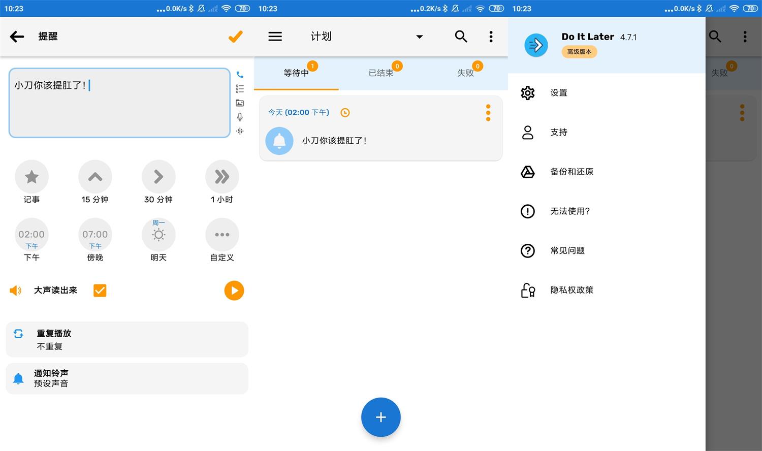 安卓Do It Later v4.7.1高级版 - 吾爱软件库