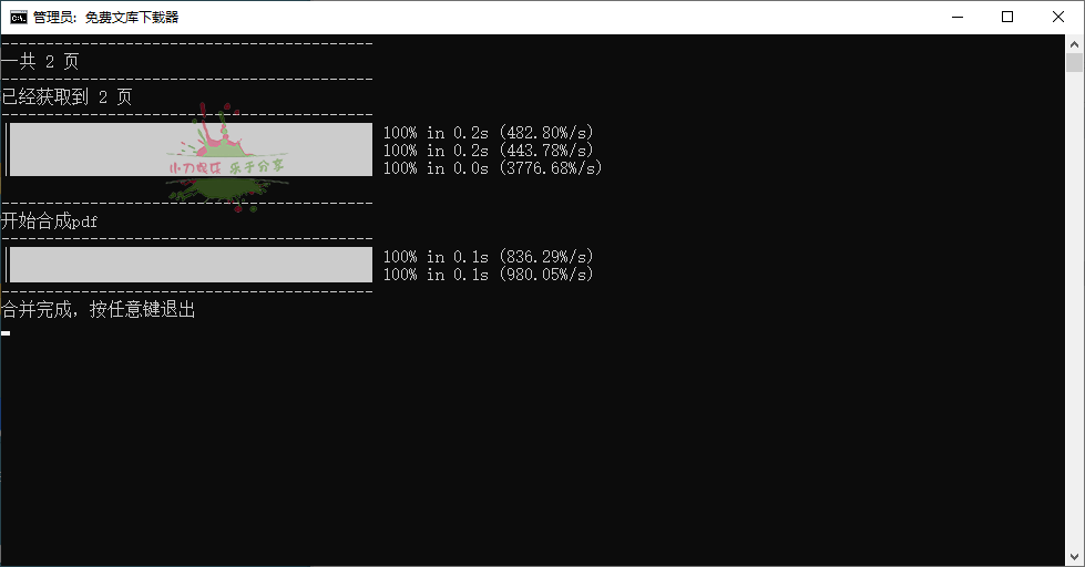 百度文库一键下载器v3.0 - 吾爱软件库