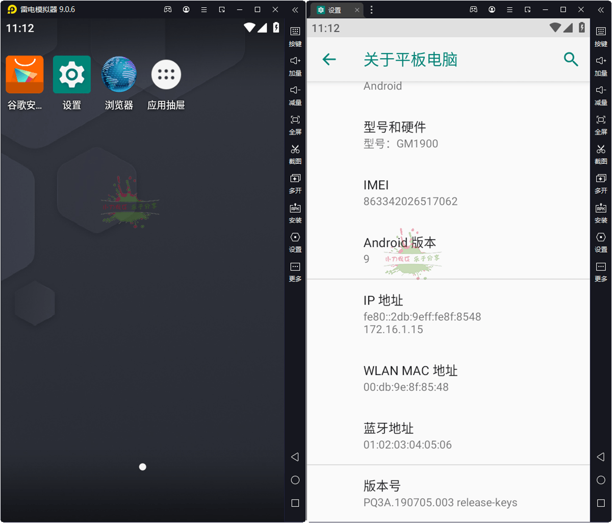 雷电模拟器v9.0.67.0绿色纯净版 - 吾爱软件库