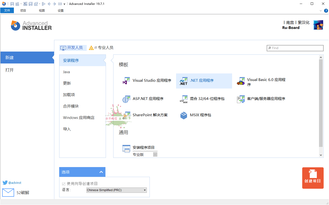 安装包制作工具v21.9.0绿色便携版 - 吾爱软件库