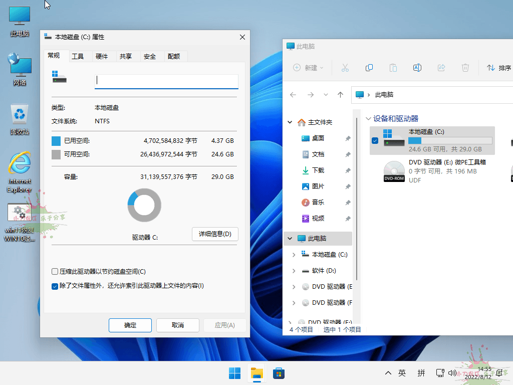 小修Windows11 22631.3296专业版 - 吾爱软件库