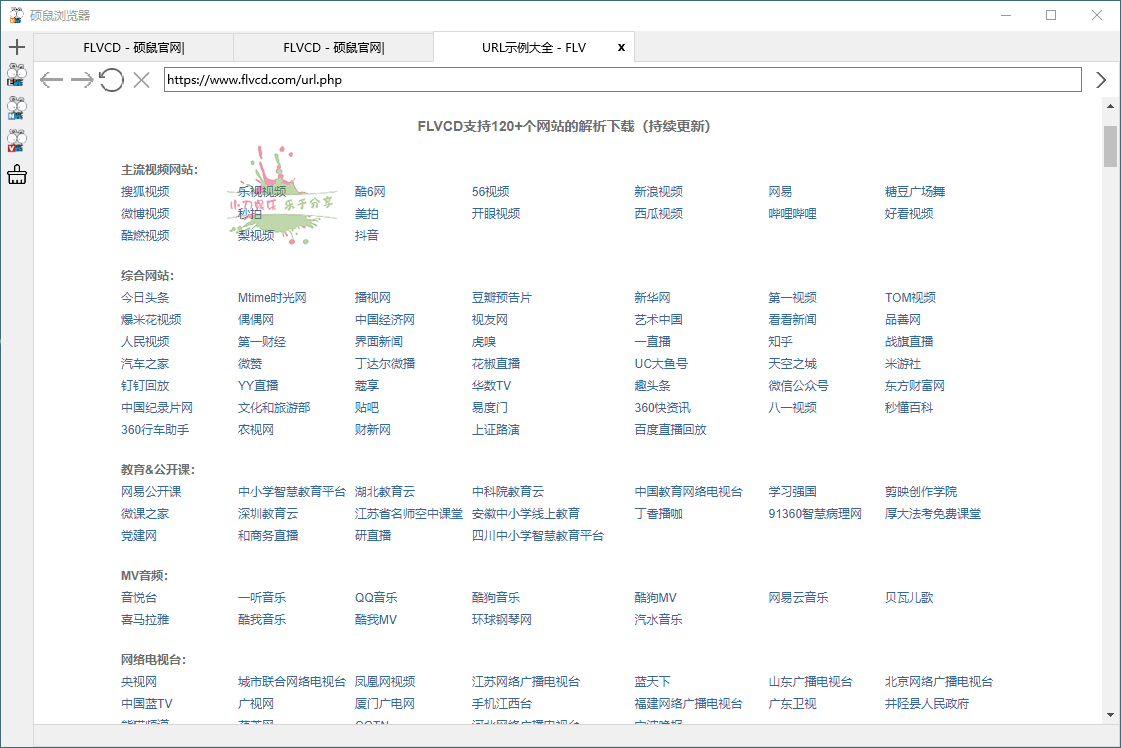 硕鼠视频下载器v0.4.9.3正式版 - 吾爱软件库