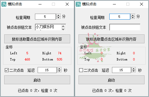 模拟人工自动点击软件 - 吾爱软件库