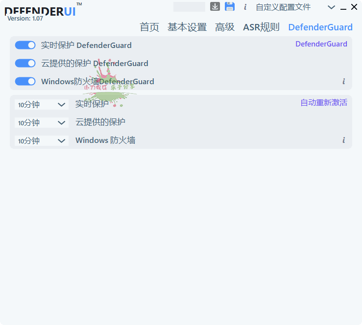 InstallDefenderUI v1.15中文版 - 吾爱软件库