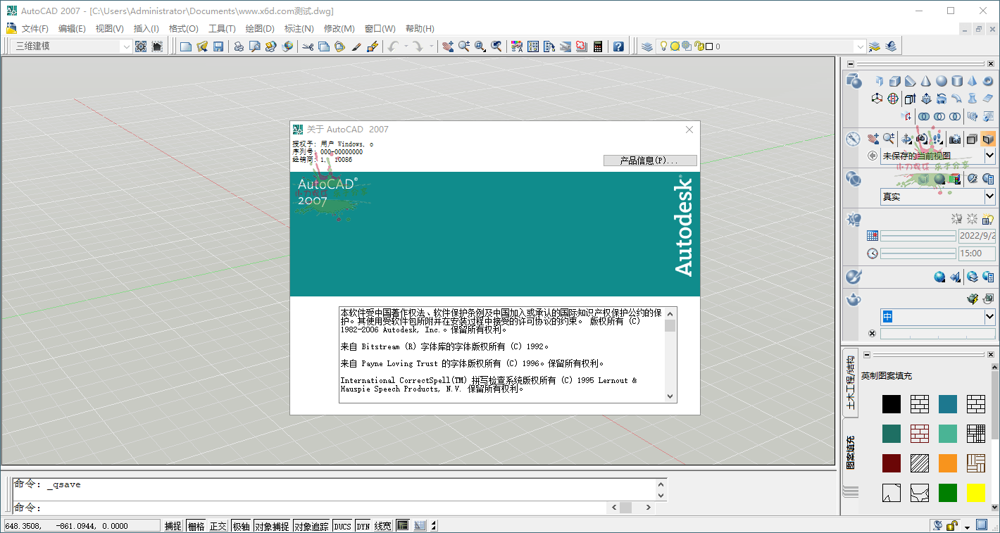 CAD2007+天正08地表最强悍版 - 吾爱软件库