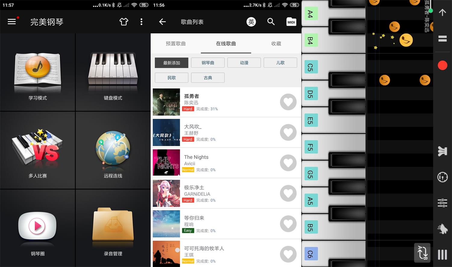 安卓完美钢琴v7.4.5绿化版 - 吾爱软件库