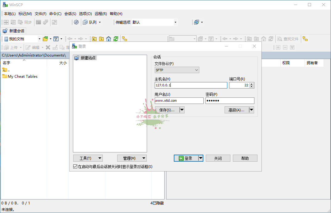 SSH客户端WinSCP v6.3便携版 - 吾爱软件库