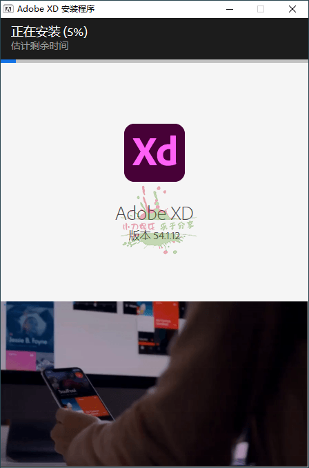 Adobe XD 2022 v55.2.12.2完整版 - 吾爱软件库