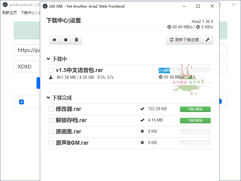 毒盘下载器Antdownload二代v1.0.3 - 吾爱软件库