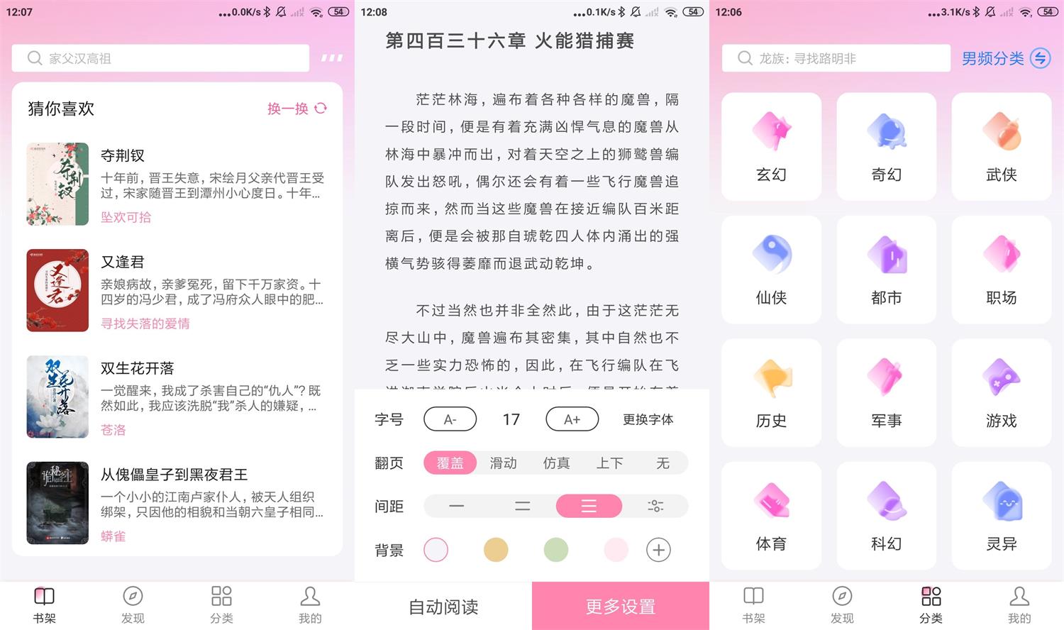 安卓毛桃阅读v1.1.6纯净版 - 吾爱软件库