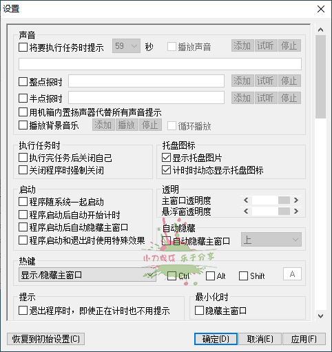 千宇智能关机v1.79单文件版 - 吾爱软件库