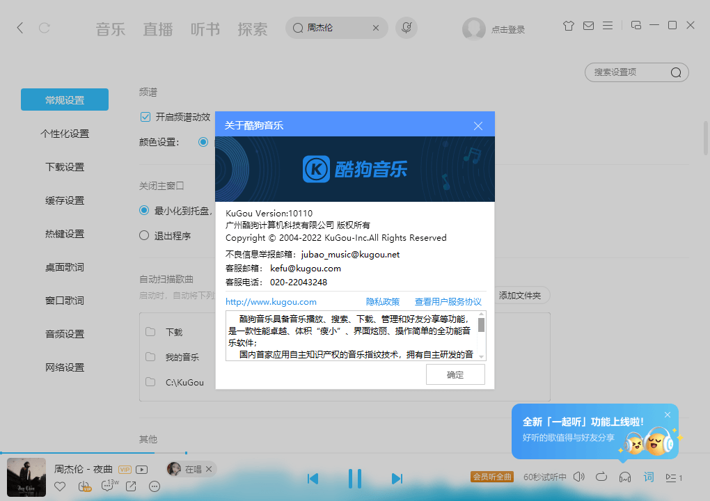 酷狗音乐v10.1.10.25067官方版 - 吾爱软件库