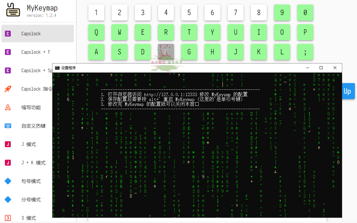 MyKeymap按键映射工具v2.0-beta21 - 吾爱软件库