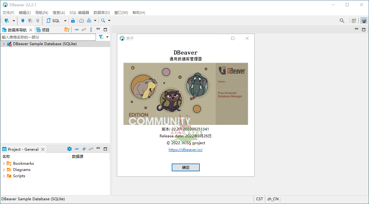 Dbeaver community v22.2.1绿色版 - 吾爱软件库