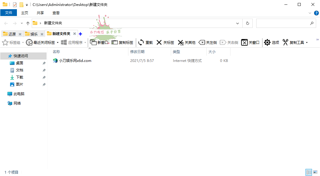 QTTabBar资源管理器v1.5.5优化版 - 吾爱软件库