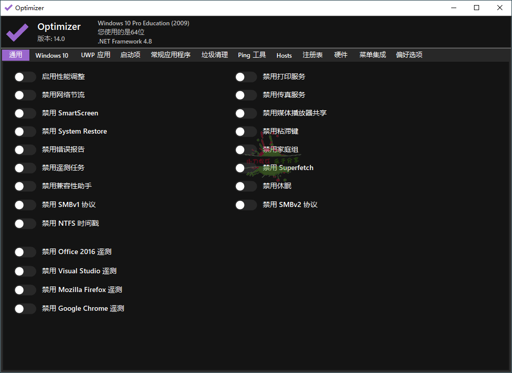 Optimizer系统优化工具v16.6中文版 - 吾爱软件库