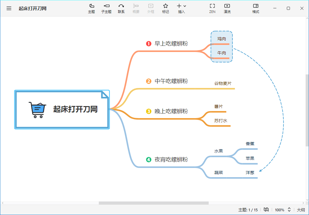 XMind 2022 v22.11.2556绿色版 - 吾爱软件库