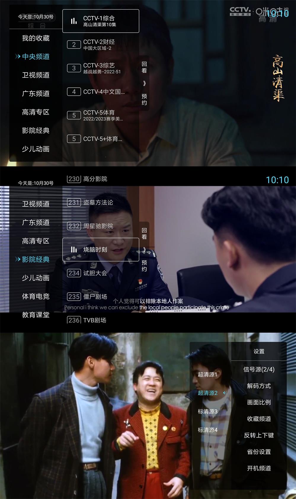 秒看电视TV v7.9.5免费纯净版 - 吾爱软件库