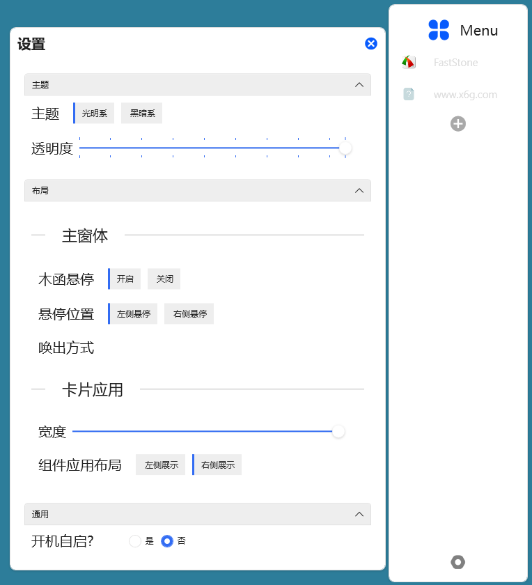 ModernBoxes木函v1.0.6预览版 - 吾爱软件库