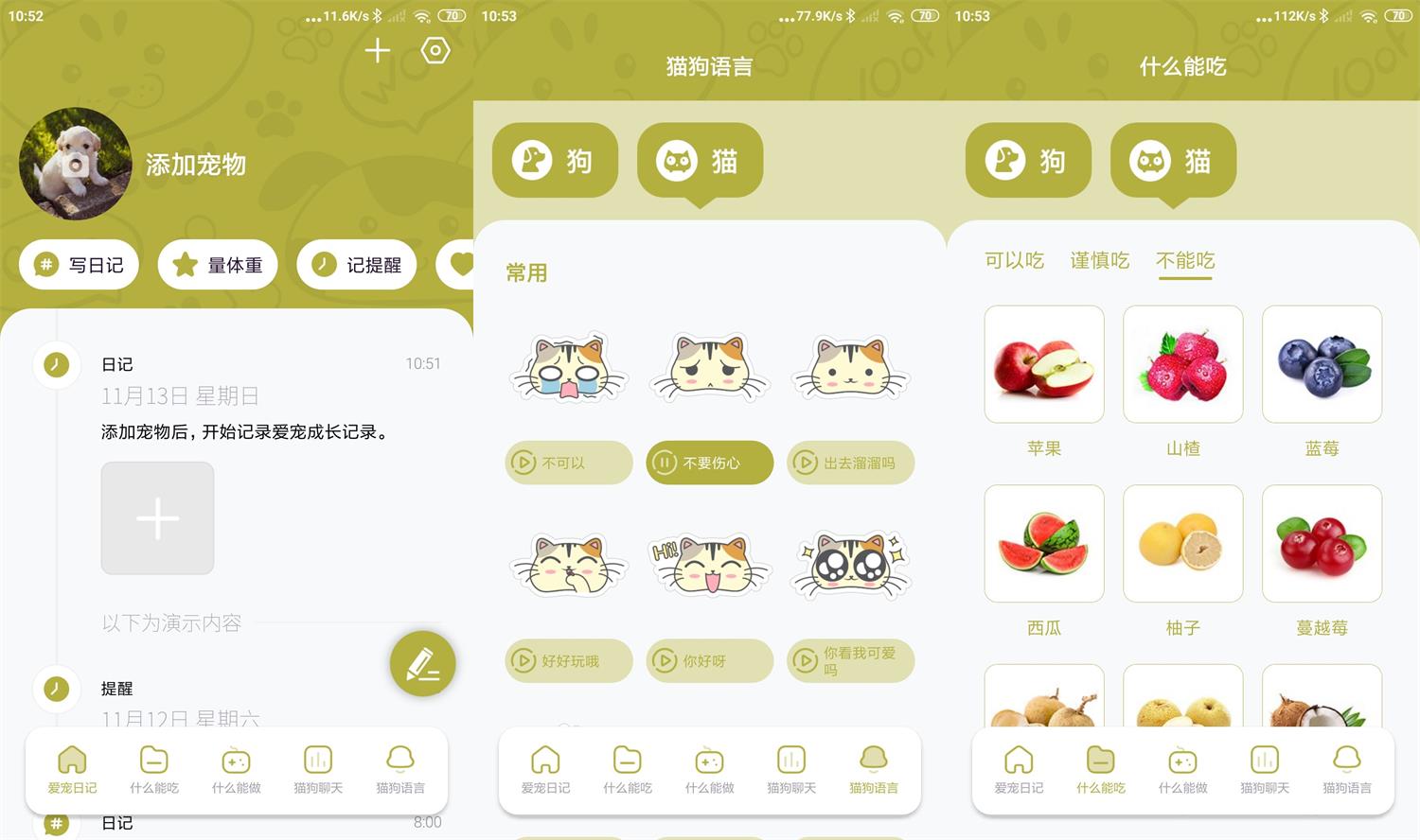 安卓爱宠狗狗翻译器v1.2.0 - 吾爱软件库