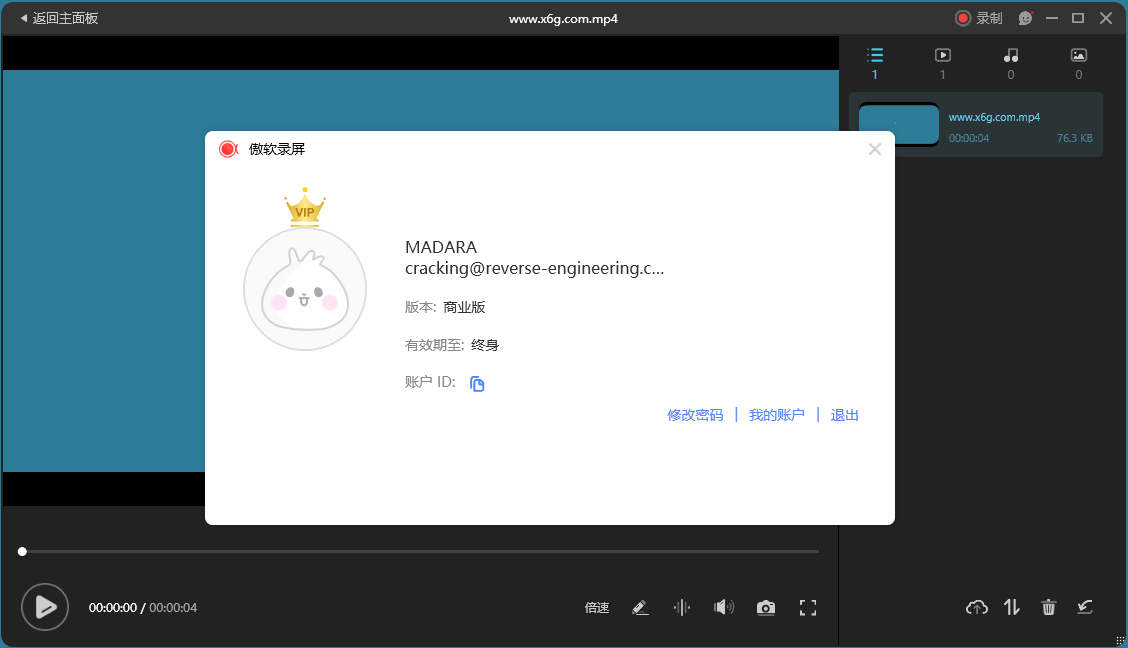 ApowerREC傲软录屏v1.6.8.21绿色版 - 吾爱软件库