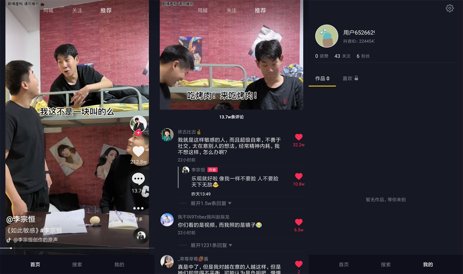 抖音v9.9.1504小爱音响提取版无广告 - 吾爱软件库