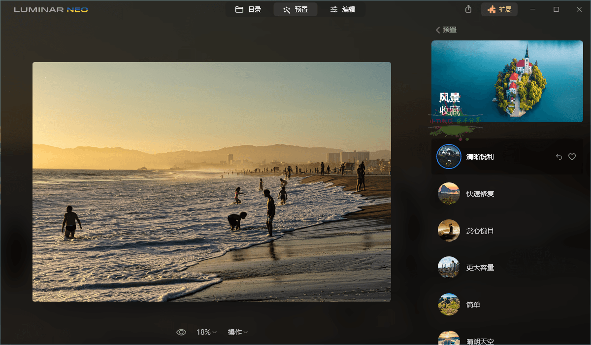 Luminar Neo v1.20.0.13512便携版 - 吾爱软件库