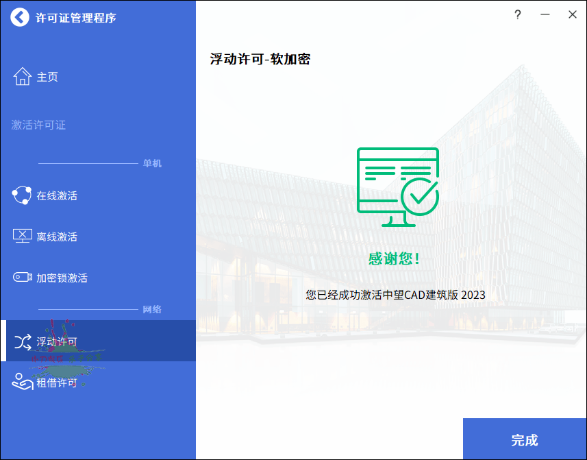 中望CAD建筑版2023 SP2最新中文版 - 吾爱软件库