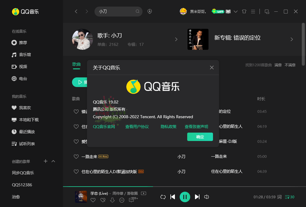 QQ音乐PC客户端v20.05绿色版 - 吾爱软件库